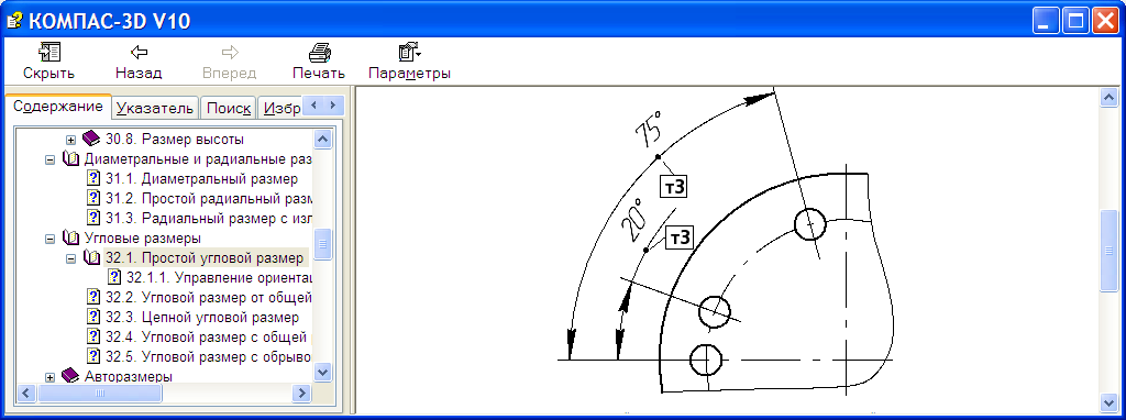 Способы простановки линейного размера - student2.ru