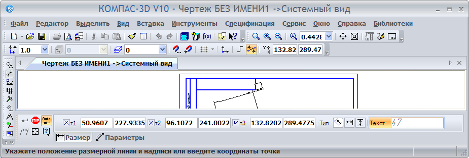 Общие сведения о простановке размеров - student2.ru