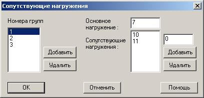 Общий расчет рамы каркаса и определение РСУ в колоннах - student2.ru