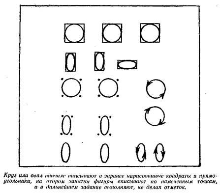 обучение детей формулировке арифмитических действий. - student2.ru