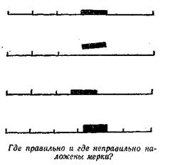 обучение детей формулировке арифмитических действий. - student2.ru