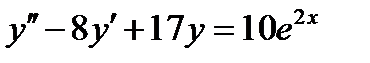 Однородные линейные дифференциальные уравнения - student2.ru