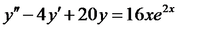 Однородные линейные дифференциальные уравнения - student2.ru