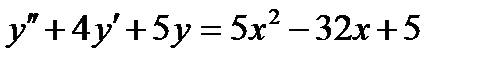 Однородные линейные дифференциальные уравнения - student2.ru