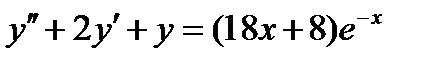 Однородные линейные дифференциальные уравнения - student2.ru