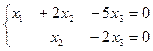 Однородные системы линейных уравнений - student2.ru