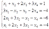 Однородные системы линейных уравнений - student2.ru