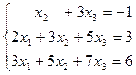 Однородные системы линейных уравнений - student2.ru