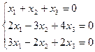 Однородные системы линейных уравнений - student2.ru