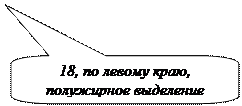 Оформление курсовой работы. 1. Минимальный объем - 20 листов (не считая титульный лист - student2.ru