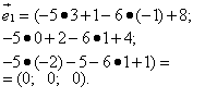 Операции над векторами, заданными в координатной форме - student2.ru