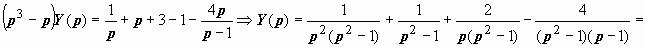 Операционное исчисление - student2.ru