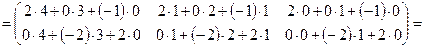 Операция произведения двух матриц - student2.ru