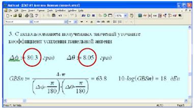Описание алгоритма и особенностей программы - student2.ru