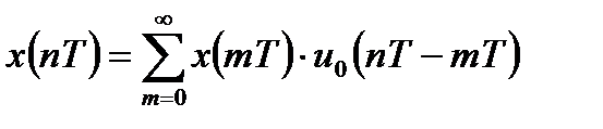 Описание линейной дискретной системы во временной области - student2.ru