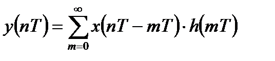 Описание линейной дискретной системы во временной области - student2.ru