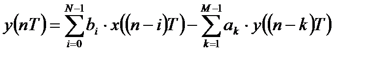 Описание линейной дискретной системы во временной области - student2.ru