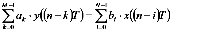 Описание линейной дискретной системы во временной области - student2.ru