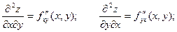 Определение. Частные производные вида и т.д. называются смешанными производными - student2.ru