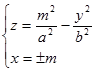 Определение. Гиперболическим параболоидом называется поверхность, уравнение которой в некоторой декартовой системе координат имеет вид - student2.ru