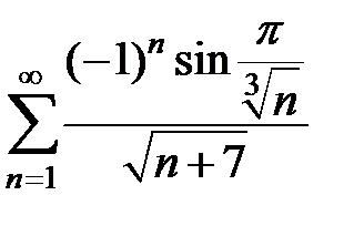 Определение и свойства сходящихся рядов - student2.ru