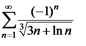Определение и свойства сходящихся рядов - student2.ru