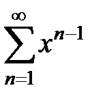 Определение и свойства сходящихся рядов - student2.ru