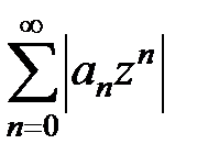 Определение и свойства сходящихся рядов - student2.ru