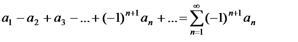 Определение и свойства сходящихся рядов - student2.ru