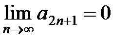 Определение и свойства сходящихся рядов - student2.ru