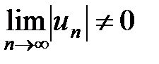 Определение и свойства сходящихся рядов - student2.ru