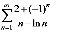 Определение и свойства сходящихся рядов - student2.ru