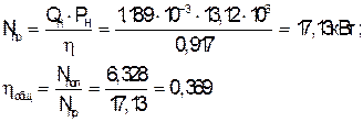 Определение КПД гидропривода - student2.ru