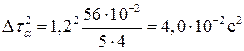 Определение погрешности косвенного измерения - student2.ru