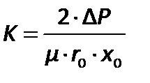 Определение постоянных в уравнениях фильтрования - student2.ru