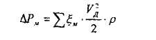 Определение потерь давления по длине трубопровода - student2.ru