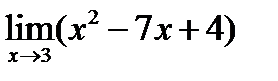 Определение предела функции - student2.ru