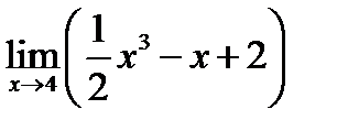 Определение предела функции - student2.ru