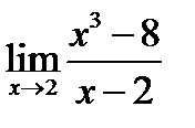 Определение предела функции - student2.ru