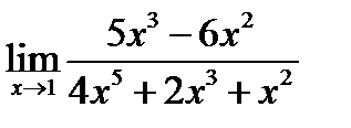 Определение предела функции - student2.ru