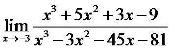 Определение предела функции - student2.ru