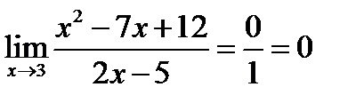 Определение предела функции - student2.ru
