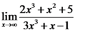 Определение предела функции - student2.ru