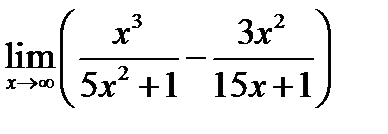 Определение предела функции - student2.ru