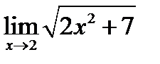 Определение предела функции - student2.ru