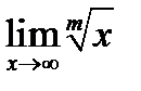 Определение предела функции - student2.ru