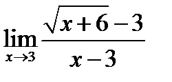 Определение предела функции - student2.ru