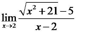 Определение предела функции - student2.ru