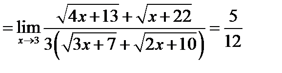 Определение предела функции - student2.ru