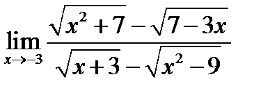Определение предела функции - student2.ru
